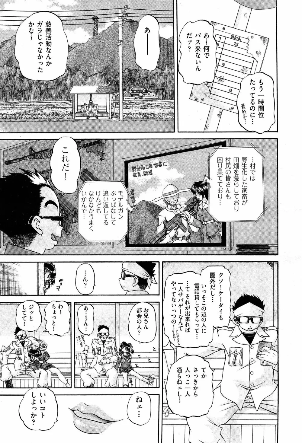 COMIC 阿吽 2015年2月号 412ページ