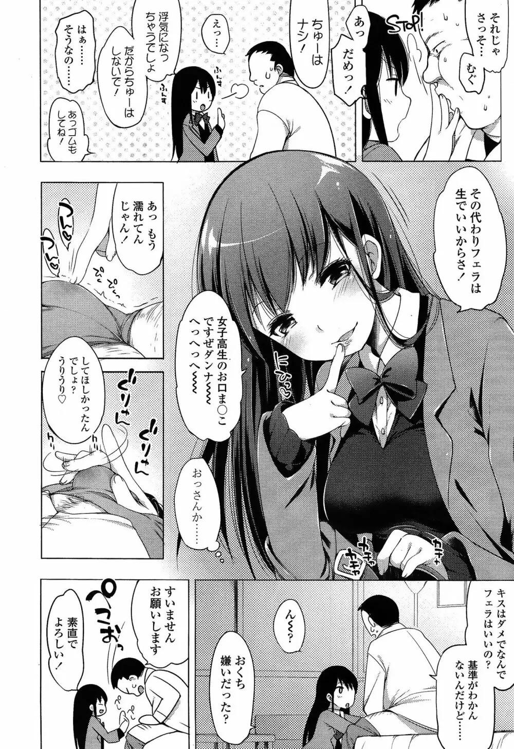 COMIC 高 Vol.3 106ページ