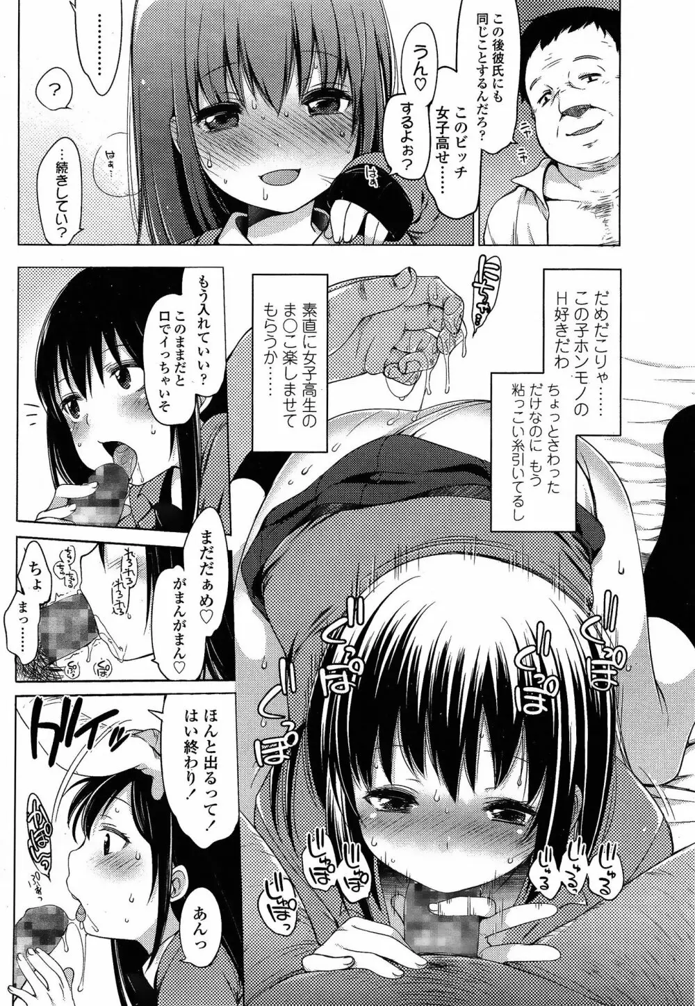 COMIC 高 Vol.3 109ページ