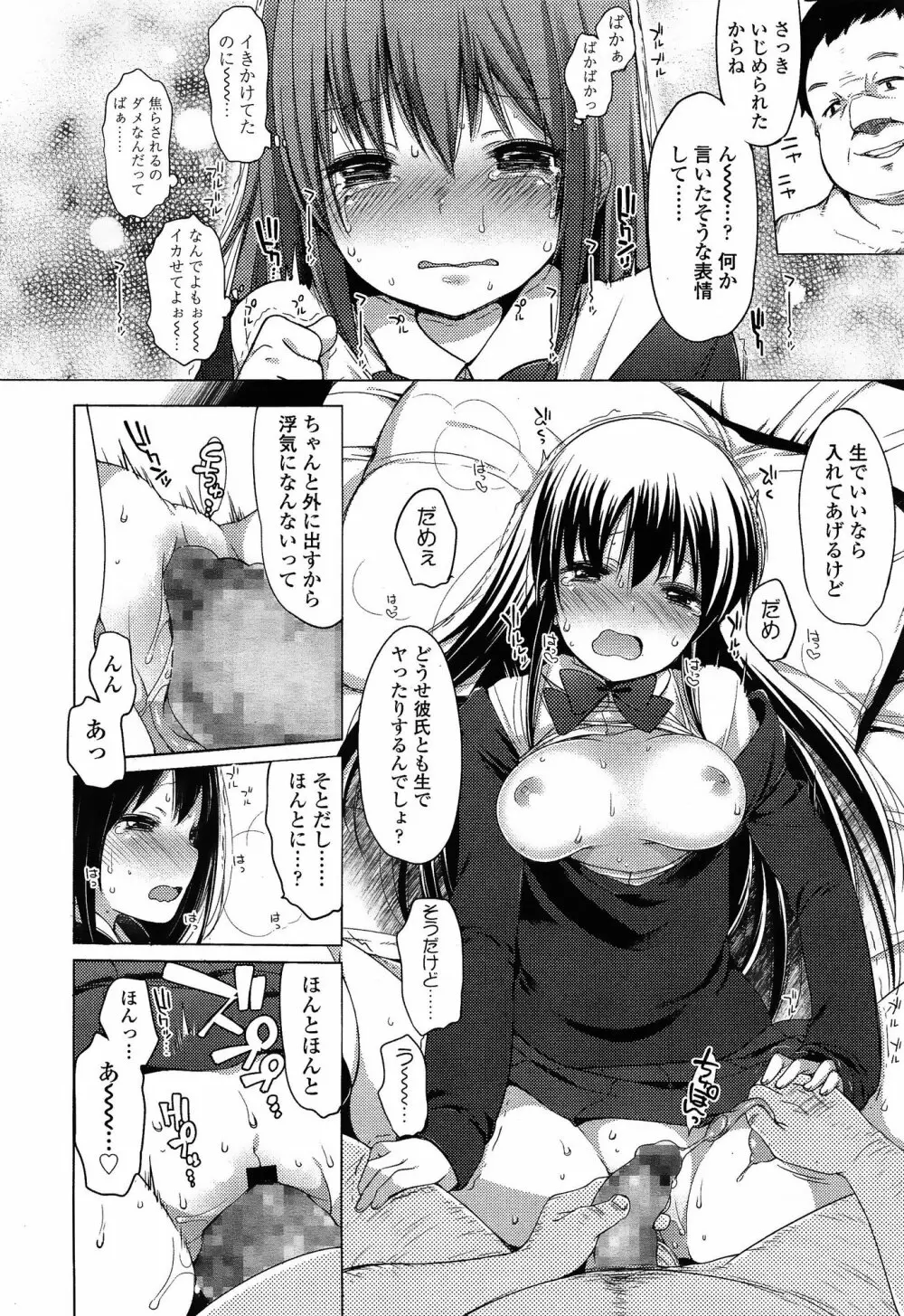 COMIC 高 Vol.3 114ページ