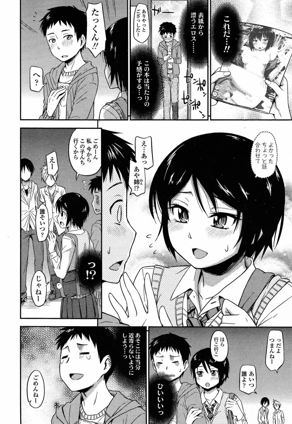 COMIC 高 Vol.3 124ページ