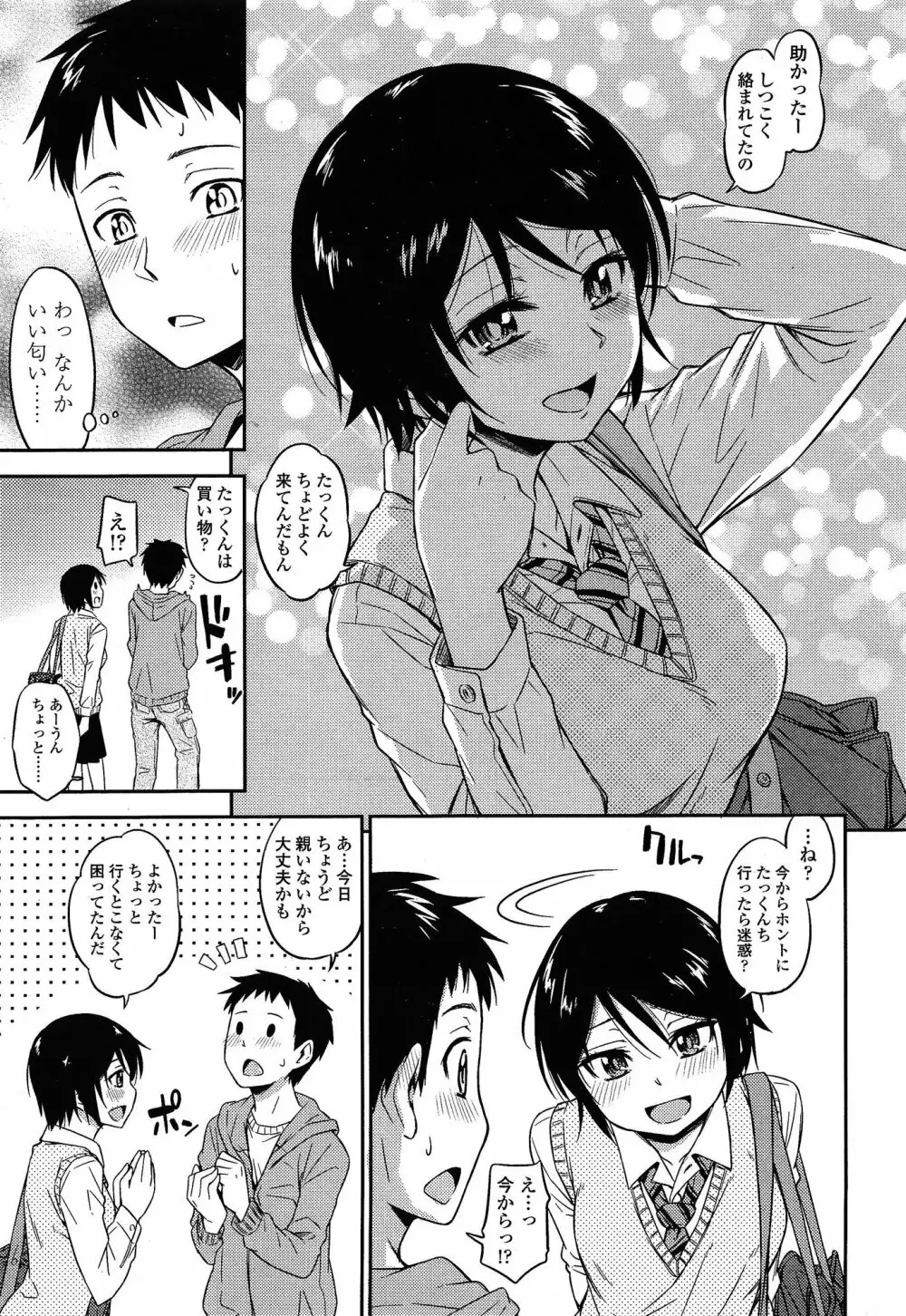 COMIC 高 Vol.3 125ページ