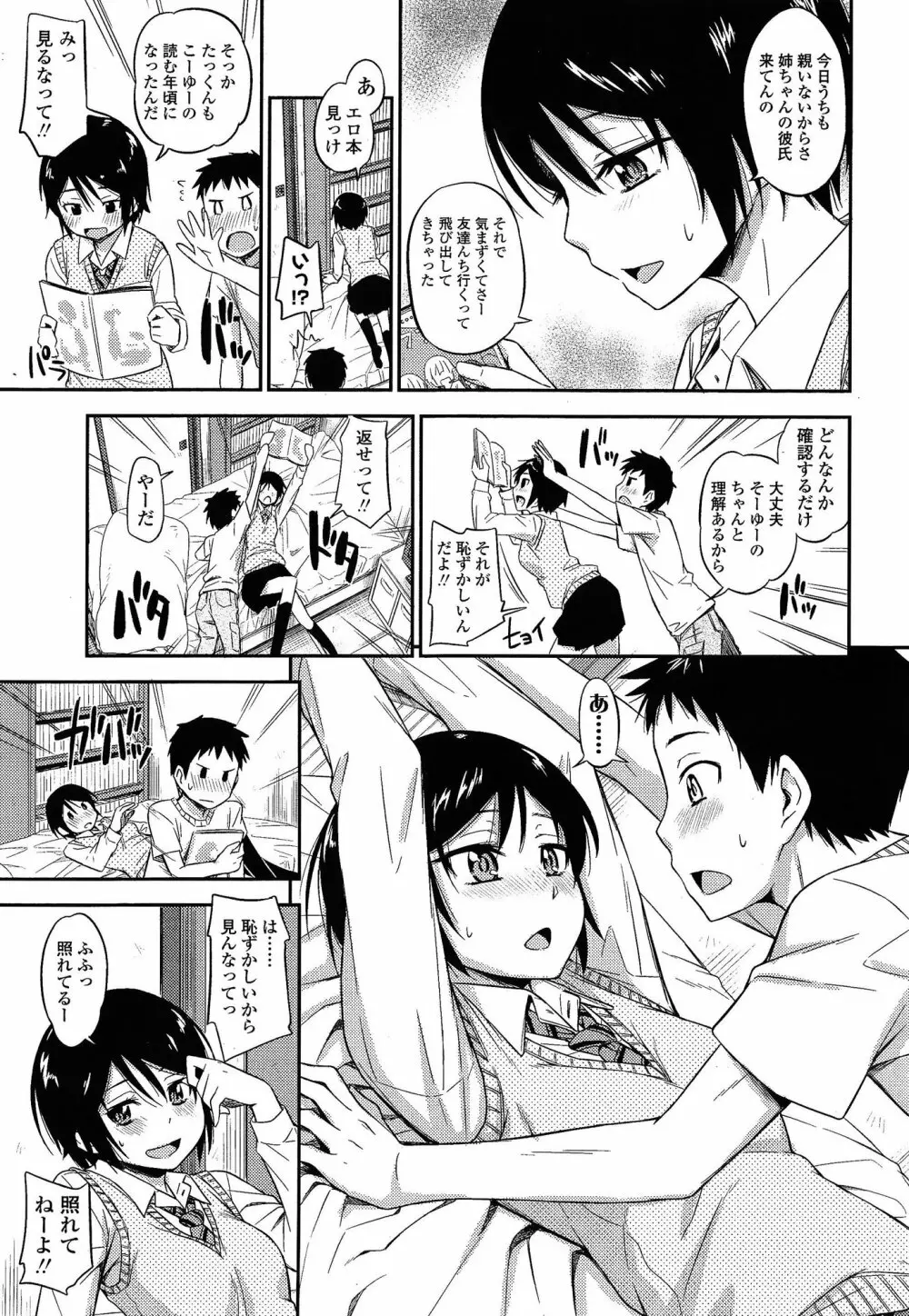 COMIC 高 Vol.3 127ページ