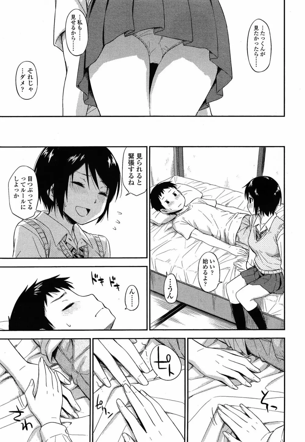 COMIC 高 Vol.3 131ページ