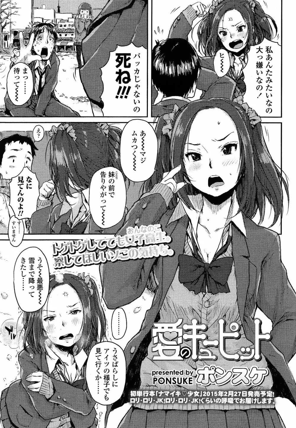 COMIC 高 Vol.3 147ページ