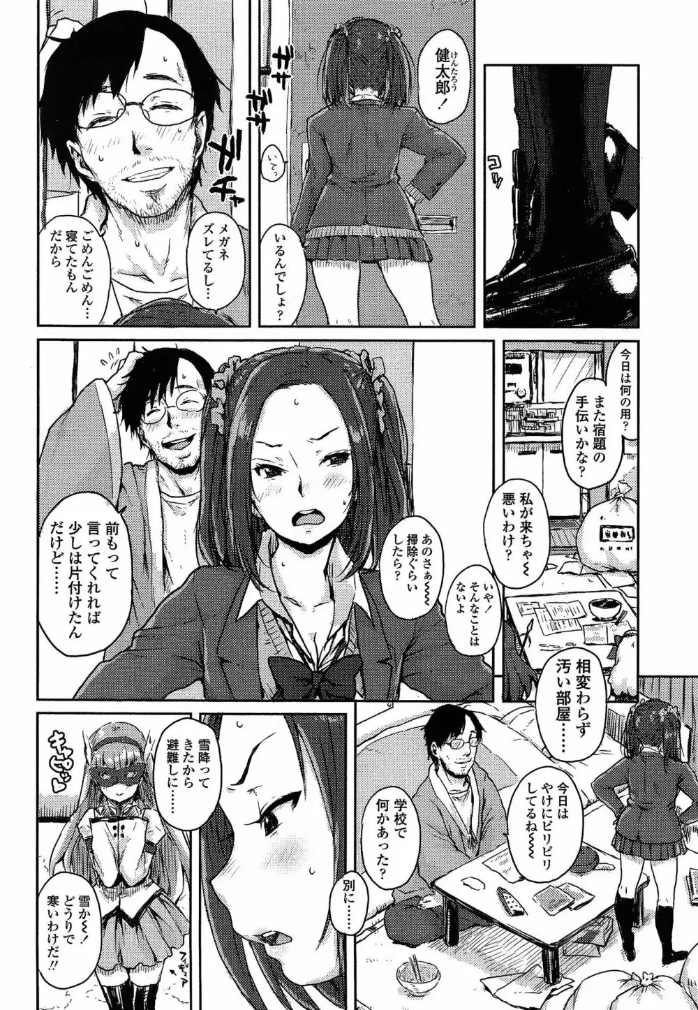 COMIC 高 Vol.3 148ページ