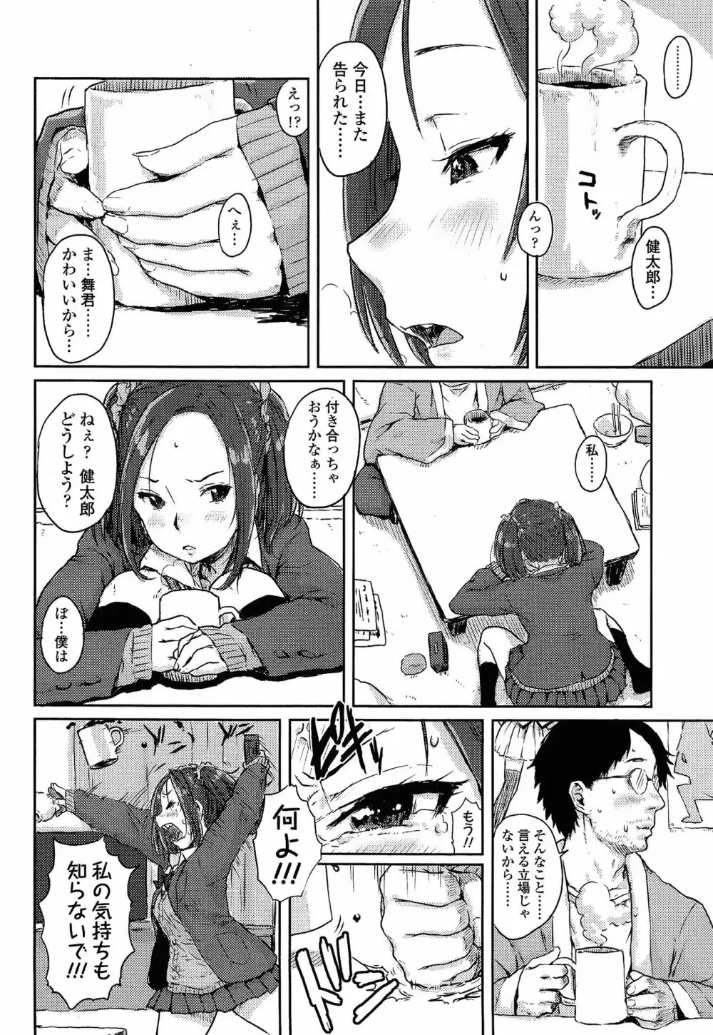 COMIC 高 Vol.3 150ページ