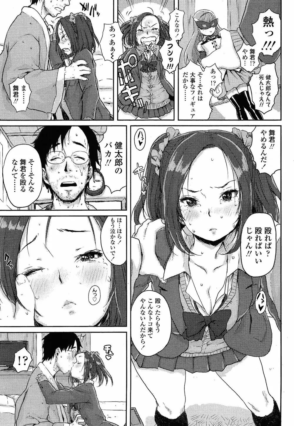 COMIC 高 Vol.3 151ページ