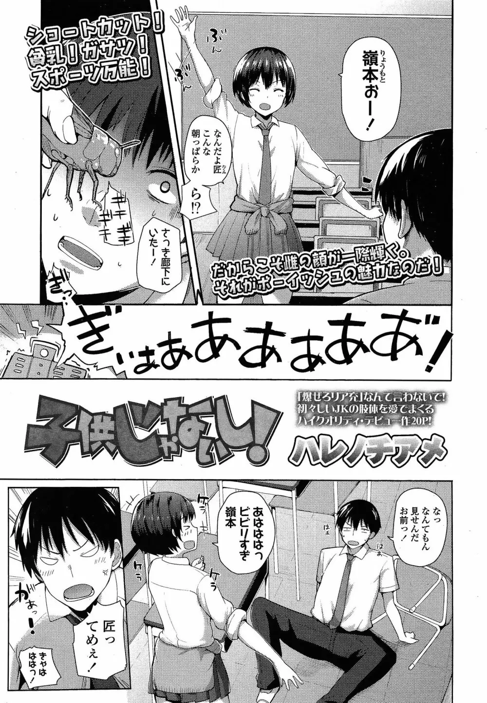 COMIC 高 Vol.3 165ページ