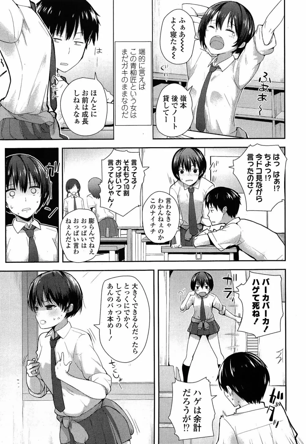 COMIC 高 Vol.3 167ページ