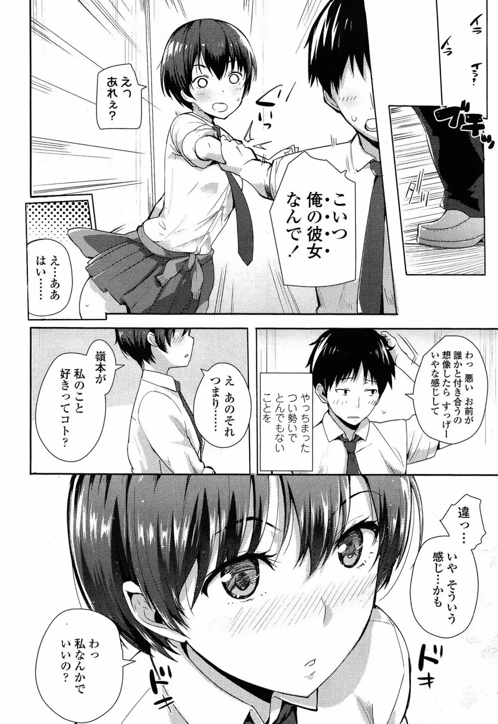 COMIC 高 Vol.3 170ページ