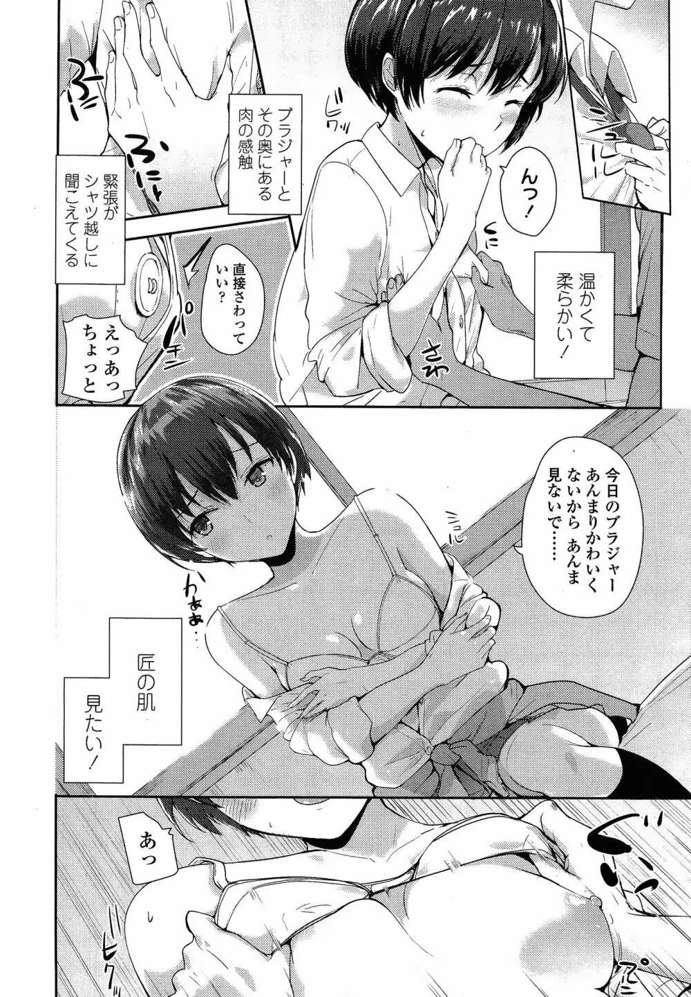 COMIC 高 Vol.3 172ページ