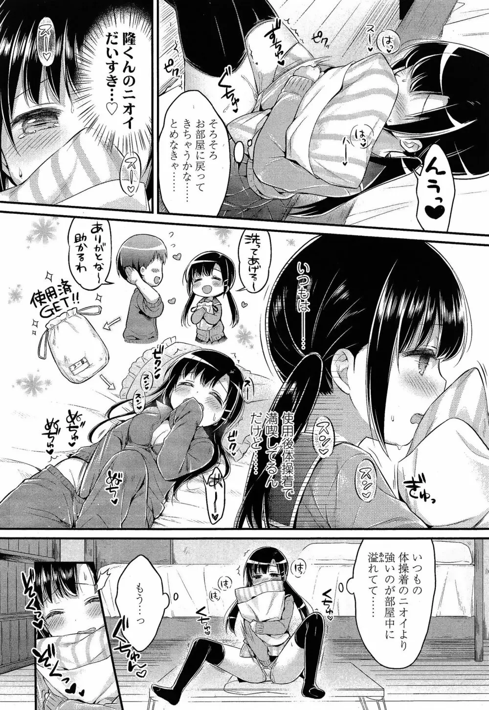 COMIC 高 Vol.3 190ページ