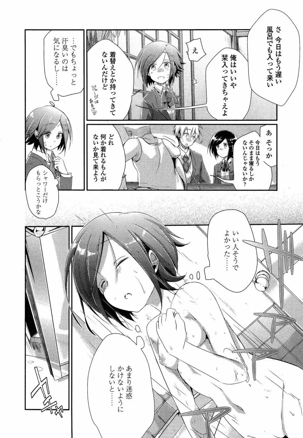 COMIC 高 Vol.3 212ページ