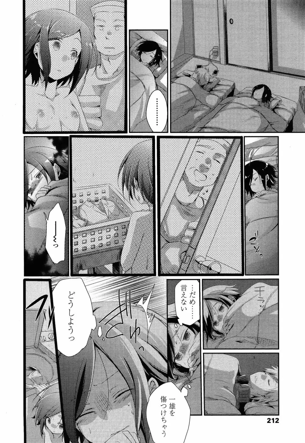 COMIC 高 Vol.3 214ページ