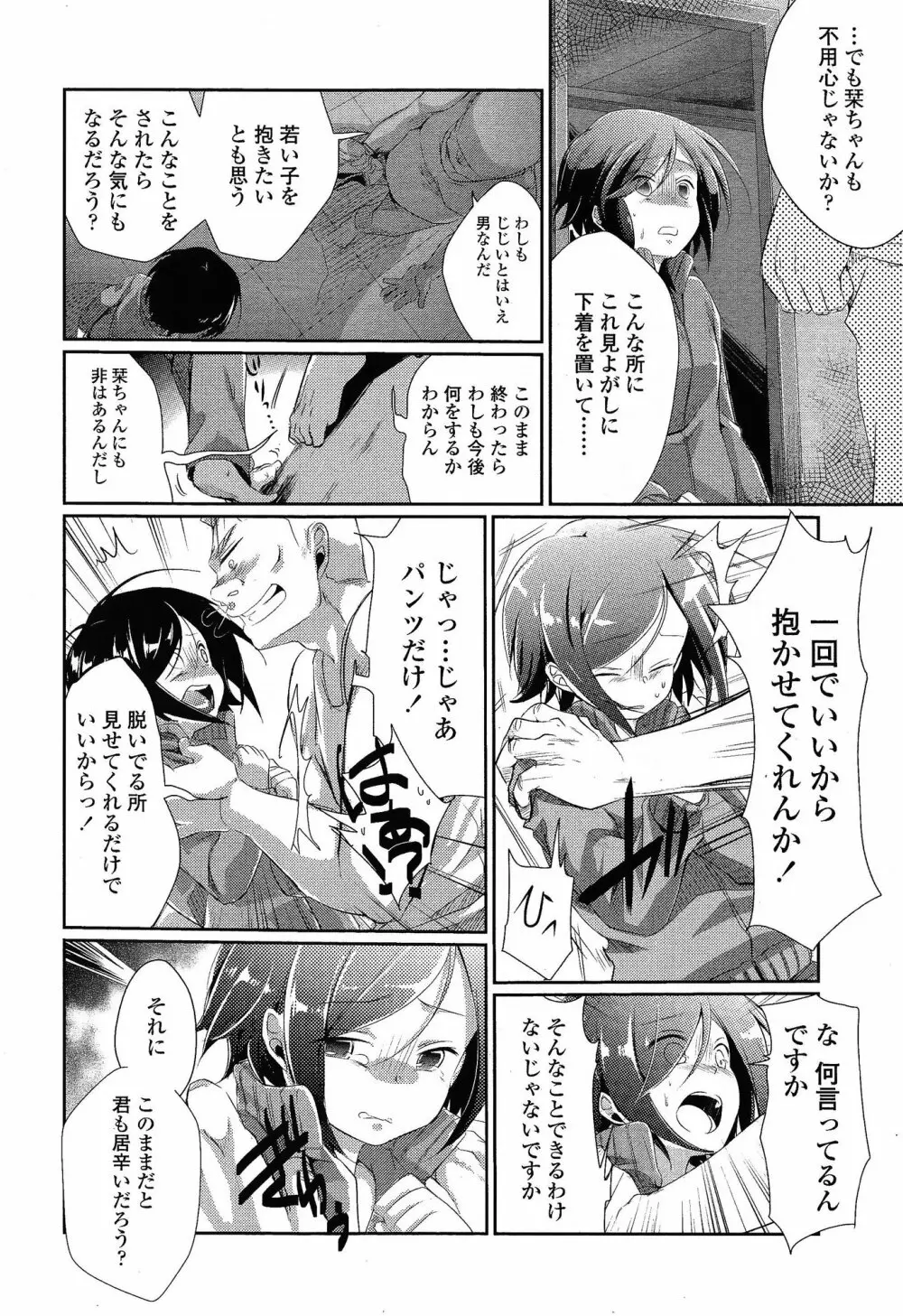 COMIC 高 Vol.3 218ページ