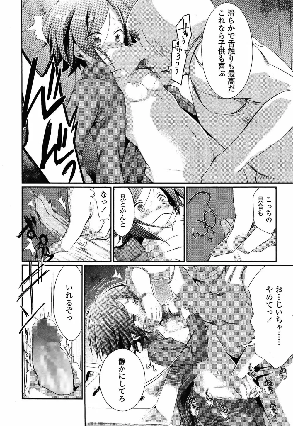 COMIC 高 Vol.3 222ページ