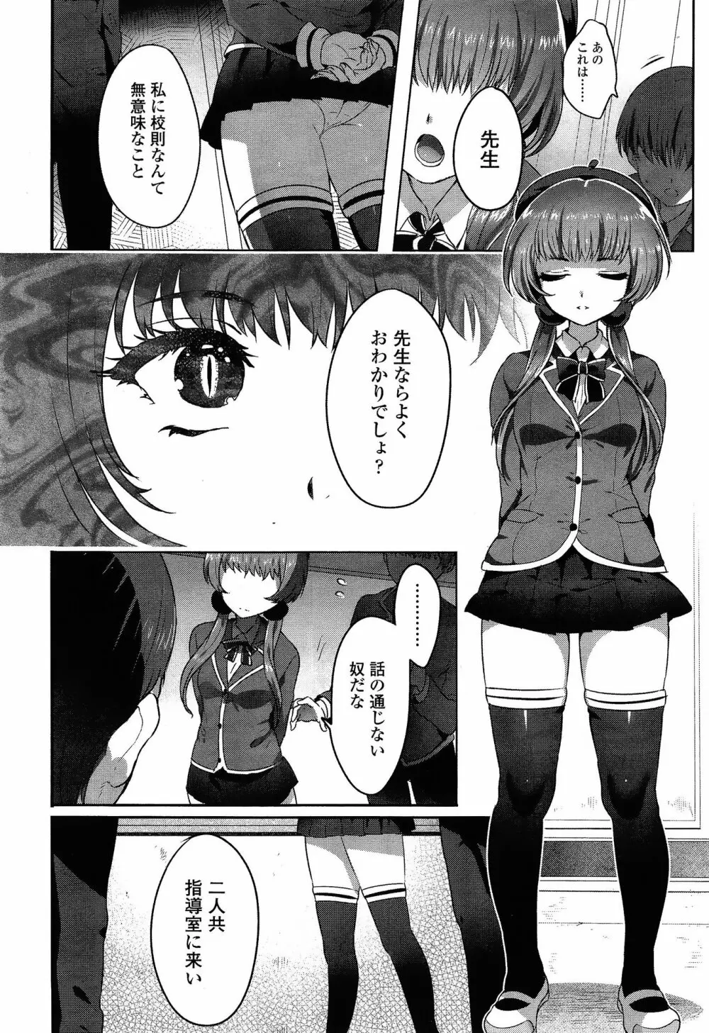 COMIC 高 Vol.3 238ページ