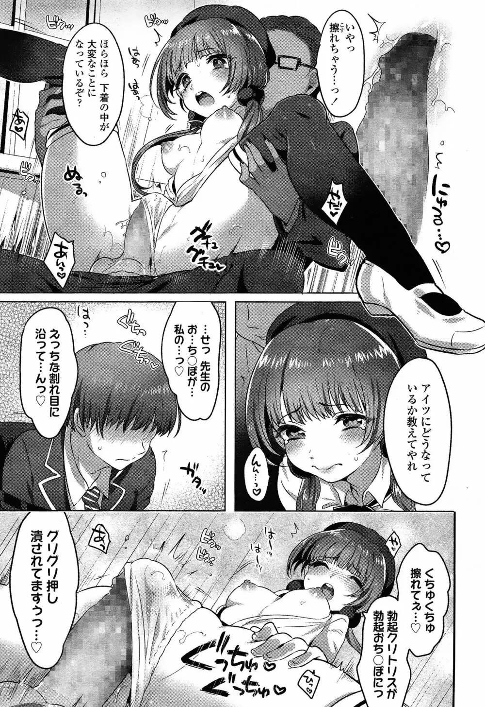 COMIC 高 Vol.3 247ページ