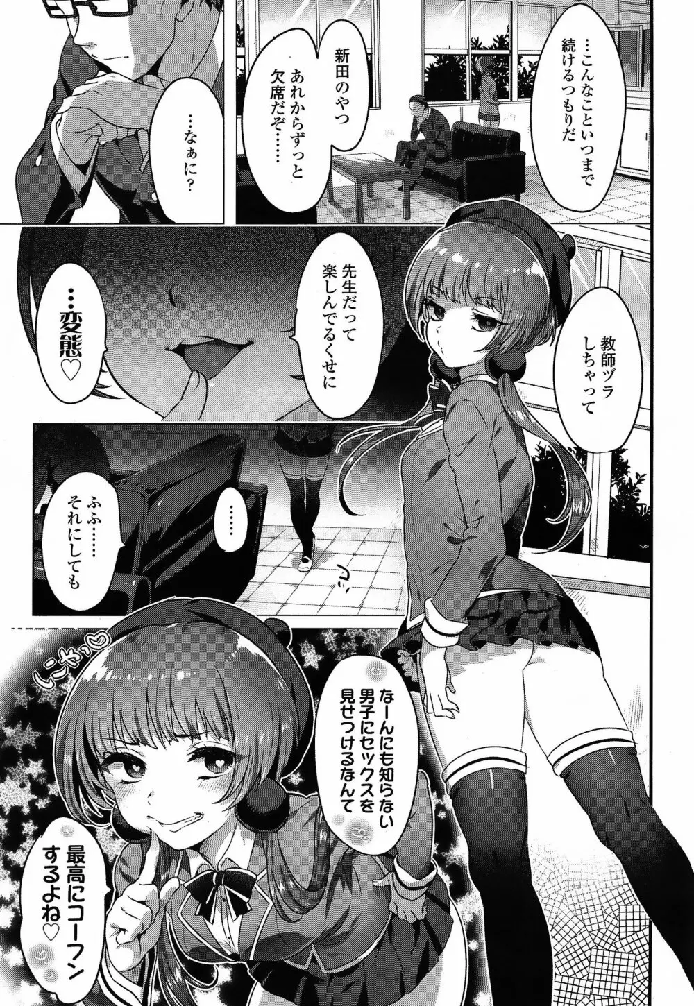 COMIC 高 Vol.3 259ページ