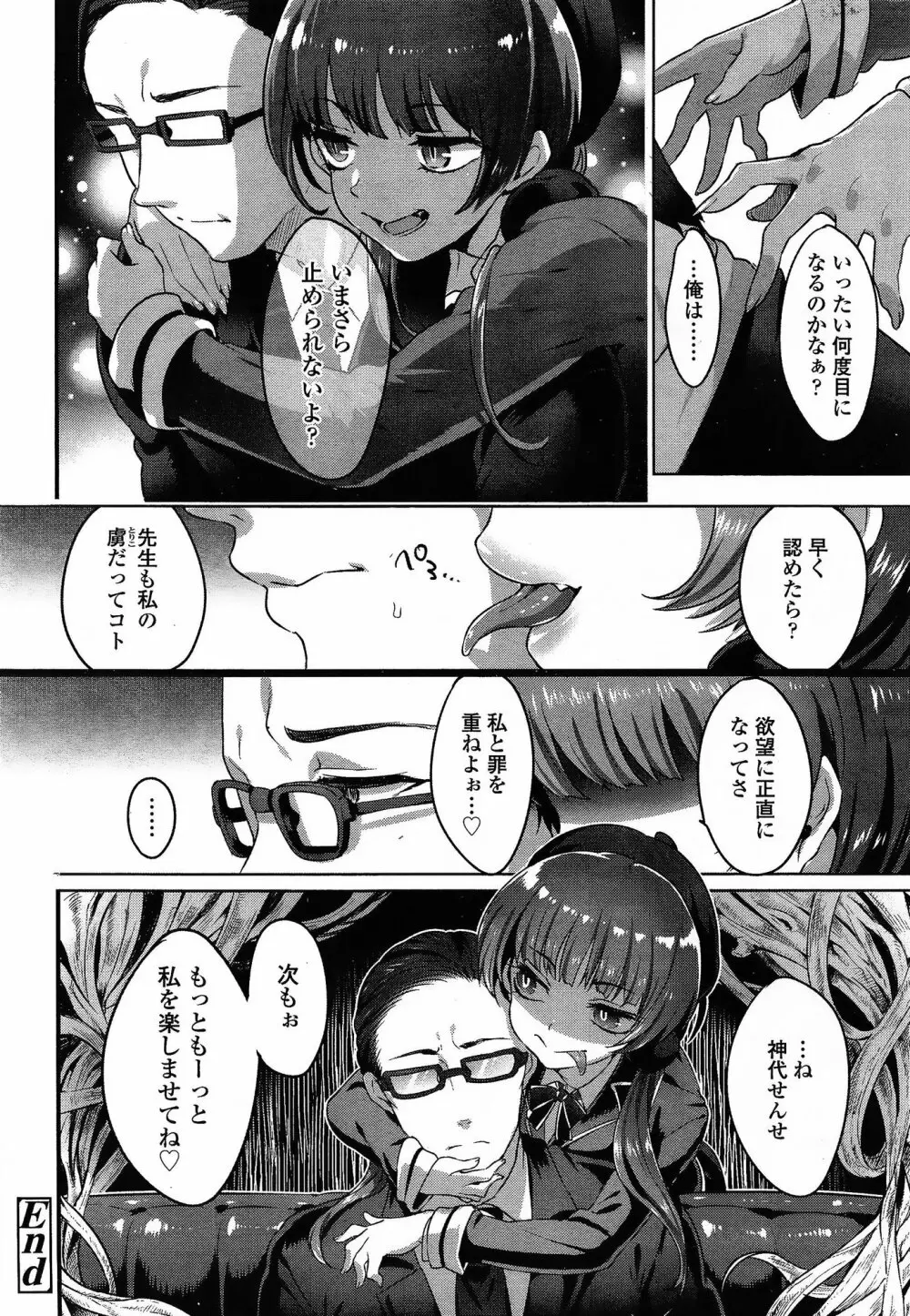 COMIC 高 Vol.3 260ページ