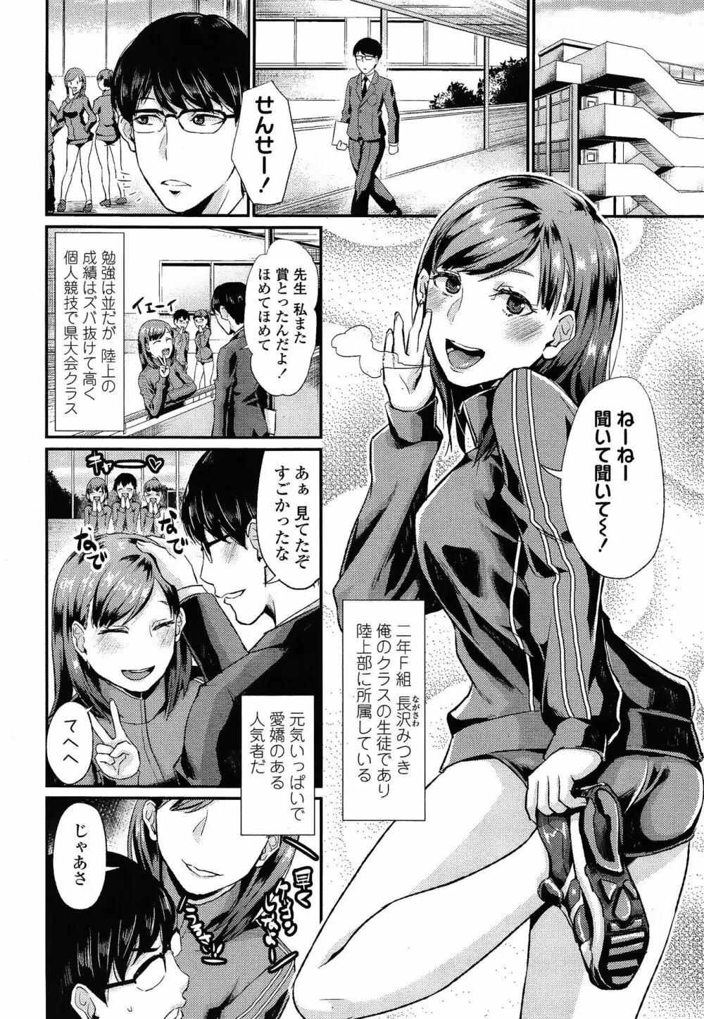 COMIC 高 Vol.3 262ページ