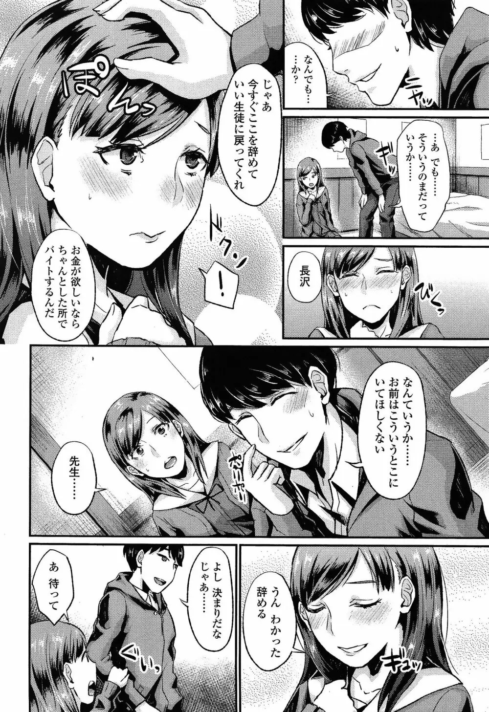 COMIC 高 Vol.3 266ページ