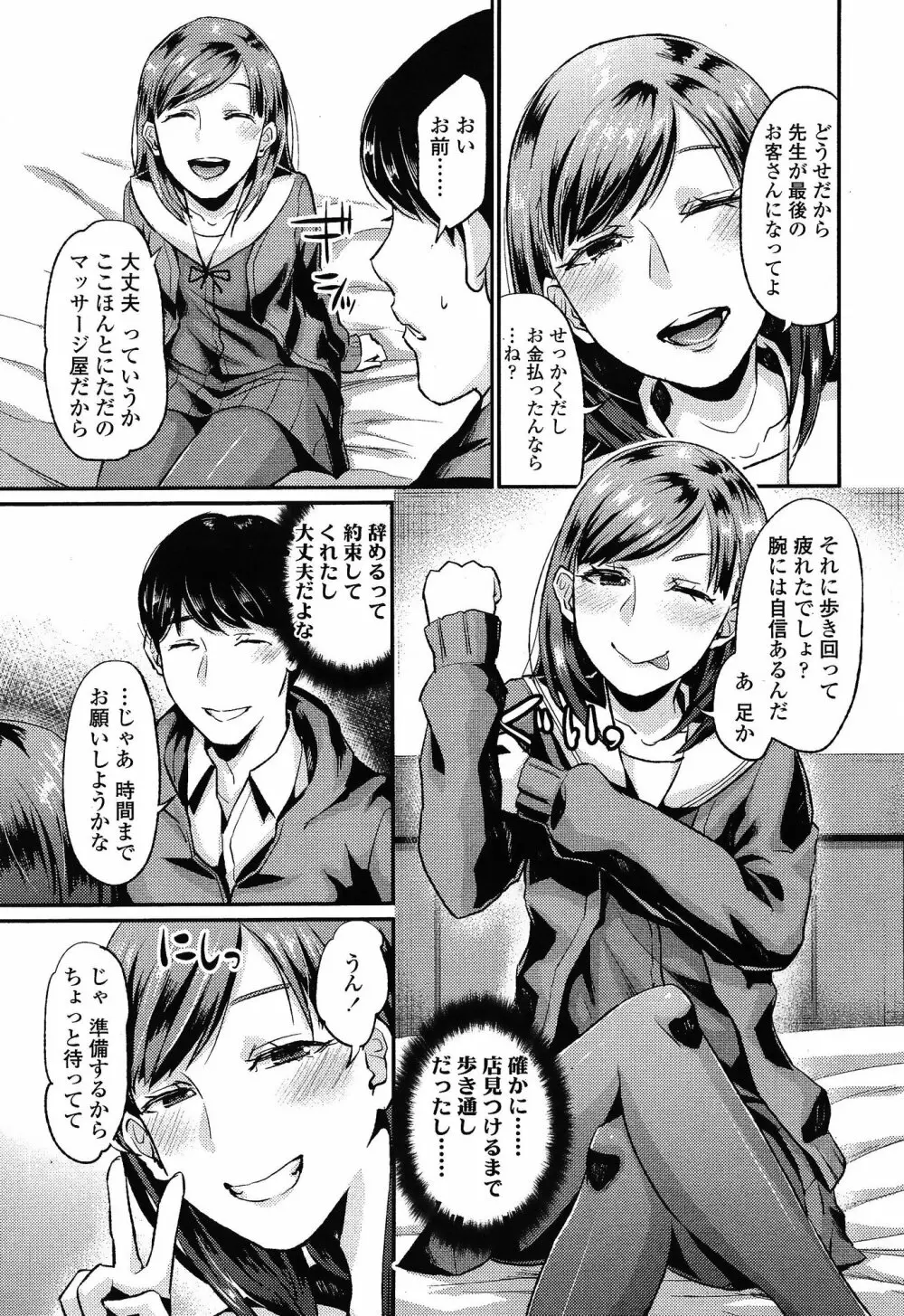 COMIC 高 Vol.3 267ページ