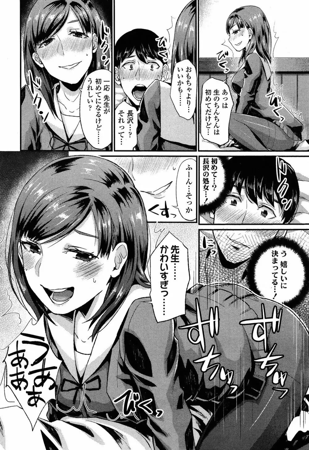 COMIC 高 Vol.3 280ページ