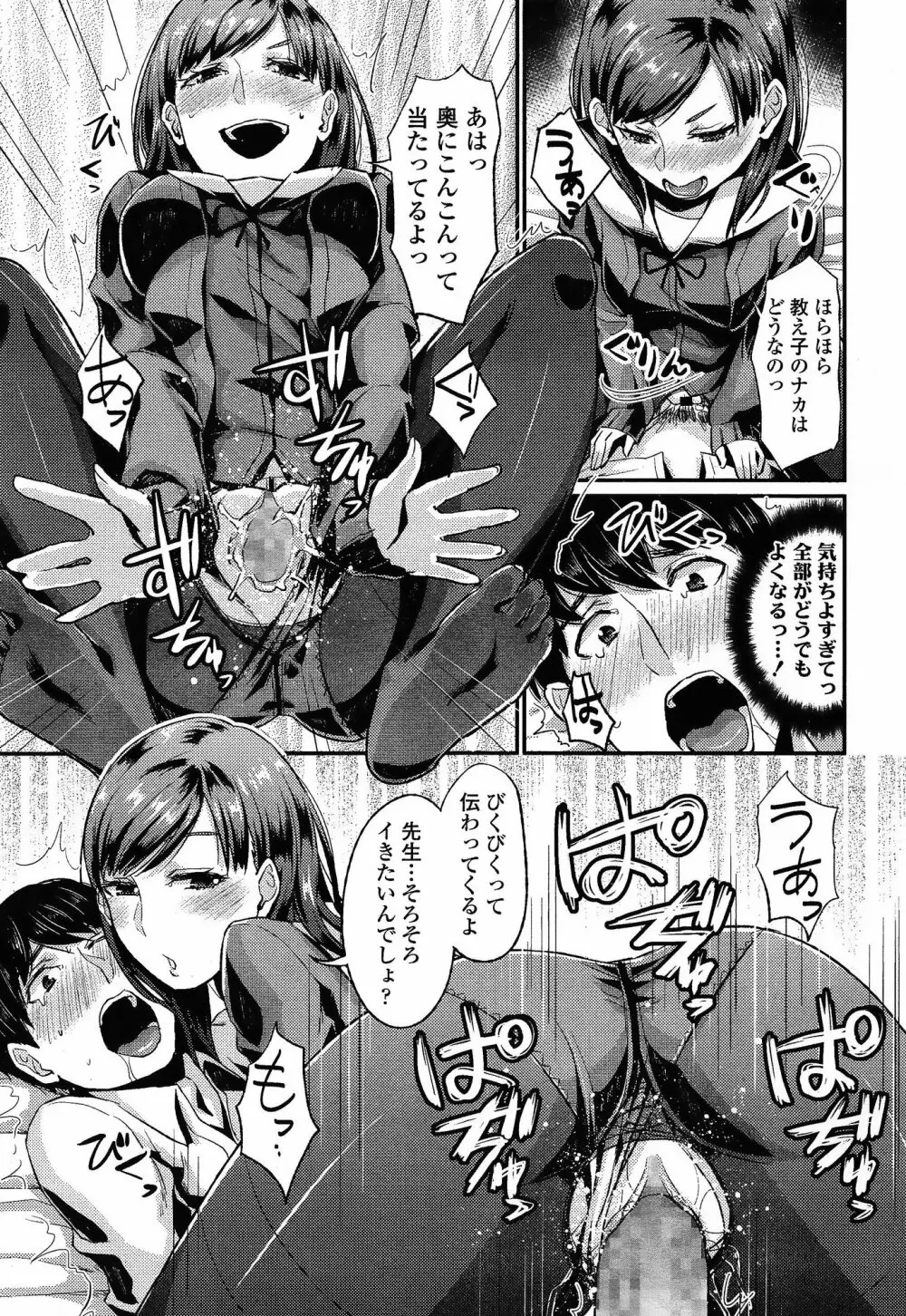 COMIC 高 Vol.3 281ページ