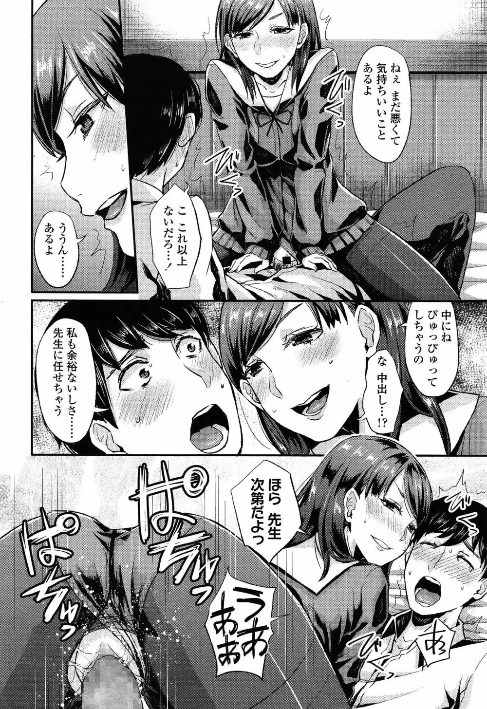 COMIC 高 Vol.3 282ページ