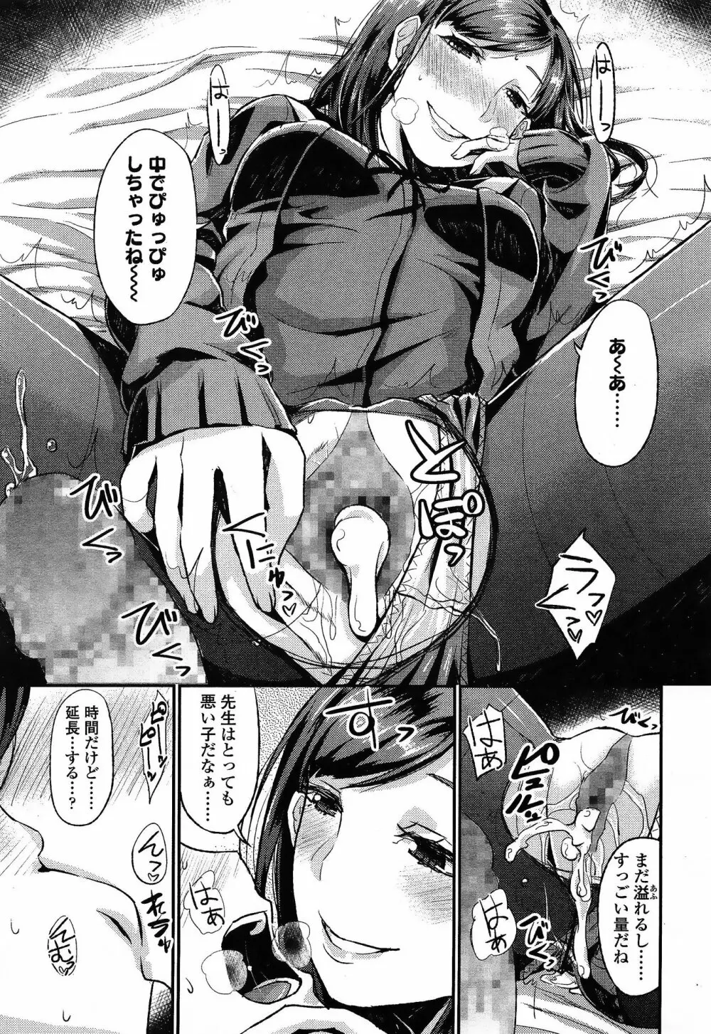 COMIC 高 Vol.3 285ページ