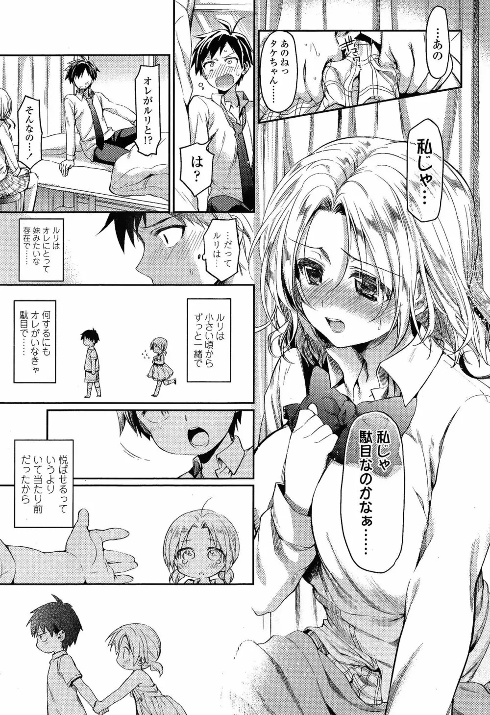 COMIC 高 Vol.3 295ページ