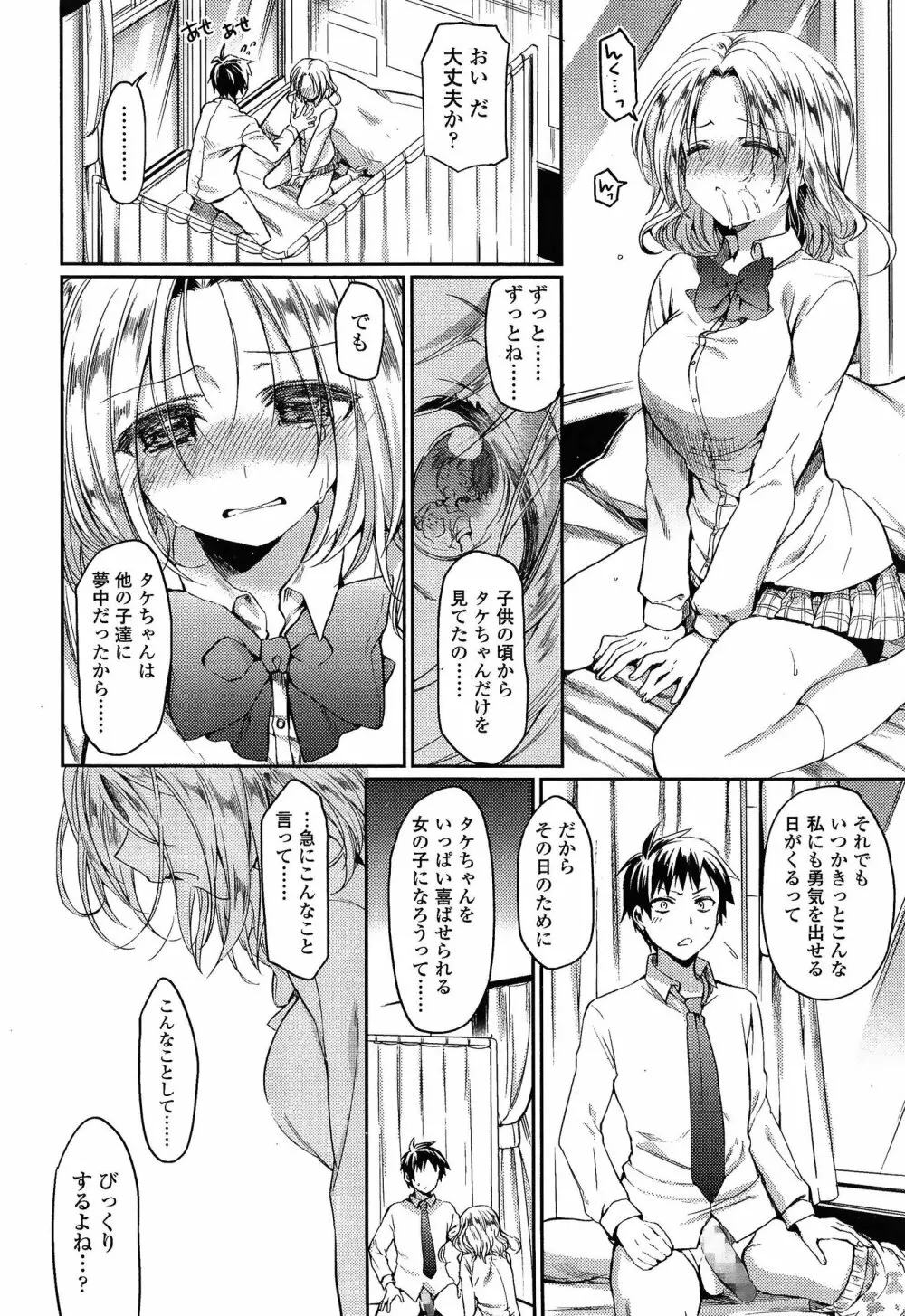 COMIC 高 Vol.3 300ページ