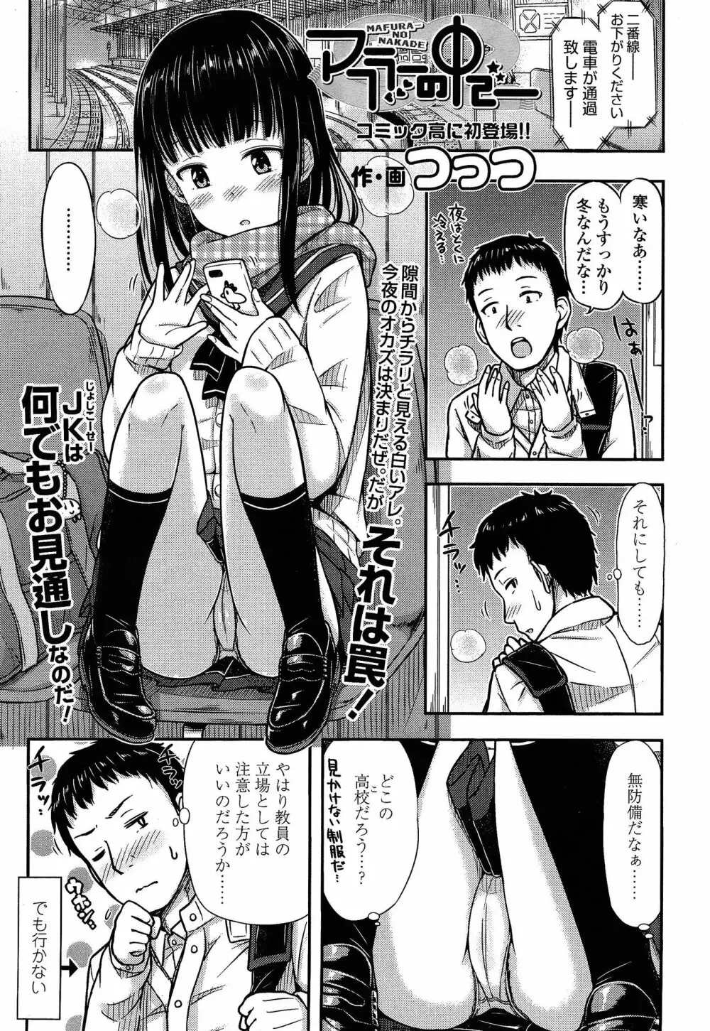 COMIC 高 Vol.3 31ページ