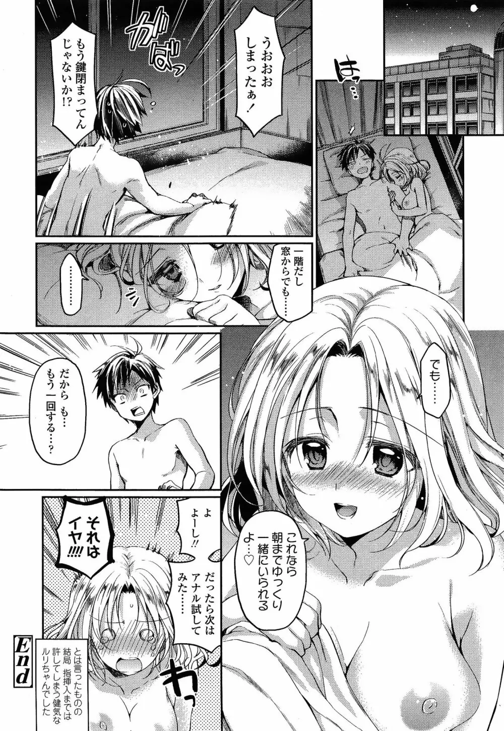 COMIC 高 Vol.3 312ページ