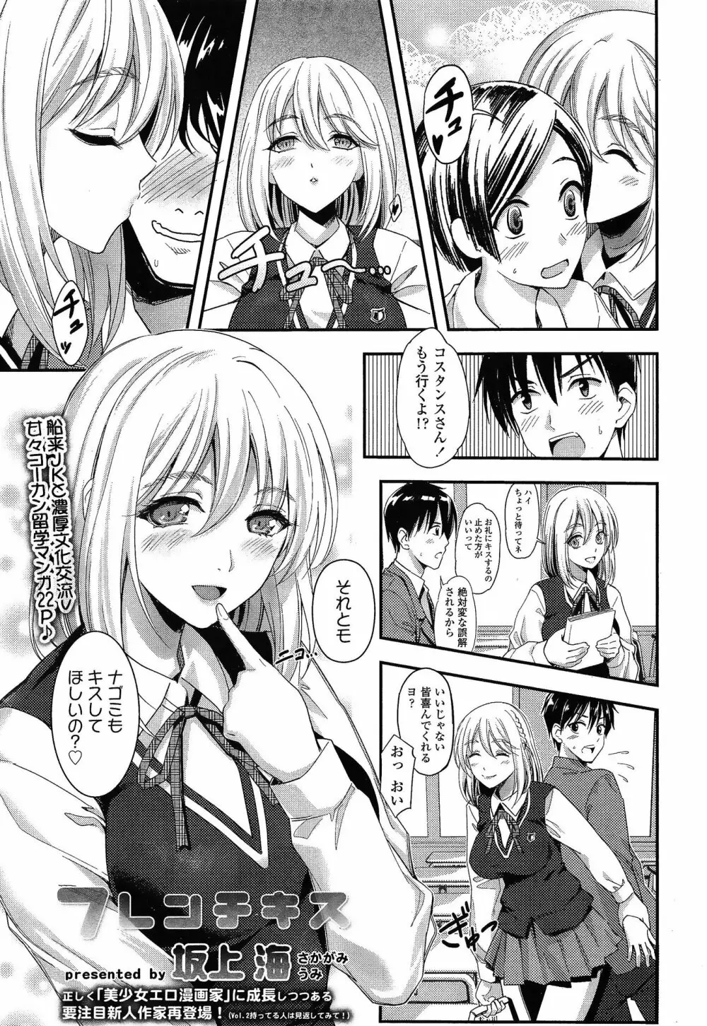 COMIC 高 Vol.3 313ページ