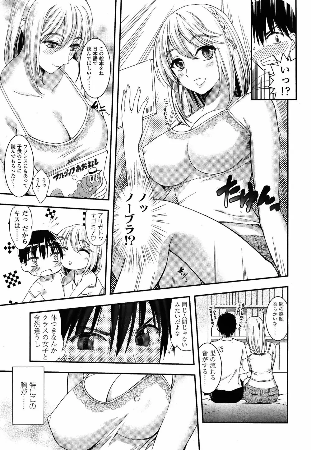 COMIC 高 Vol.3 315ページ