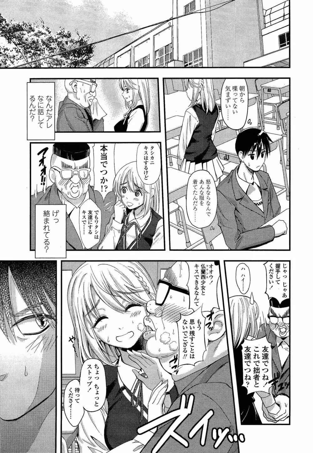 COMIC 高 Vol.3 317ページ