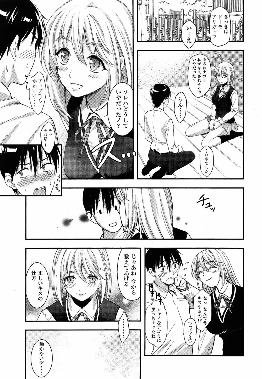 COMIC 高 Vol.3 319ページ