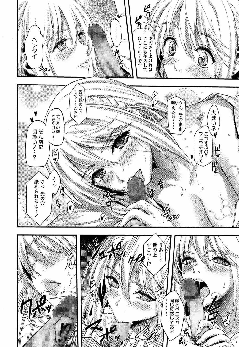 COMIC 高 Vol.3 328ページ