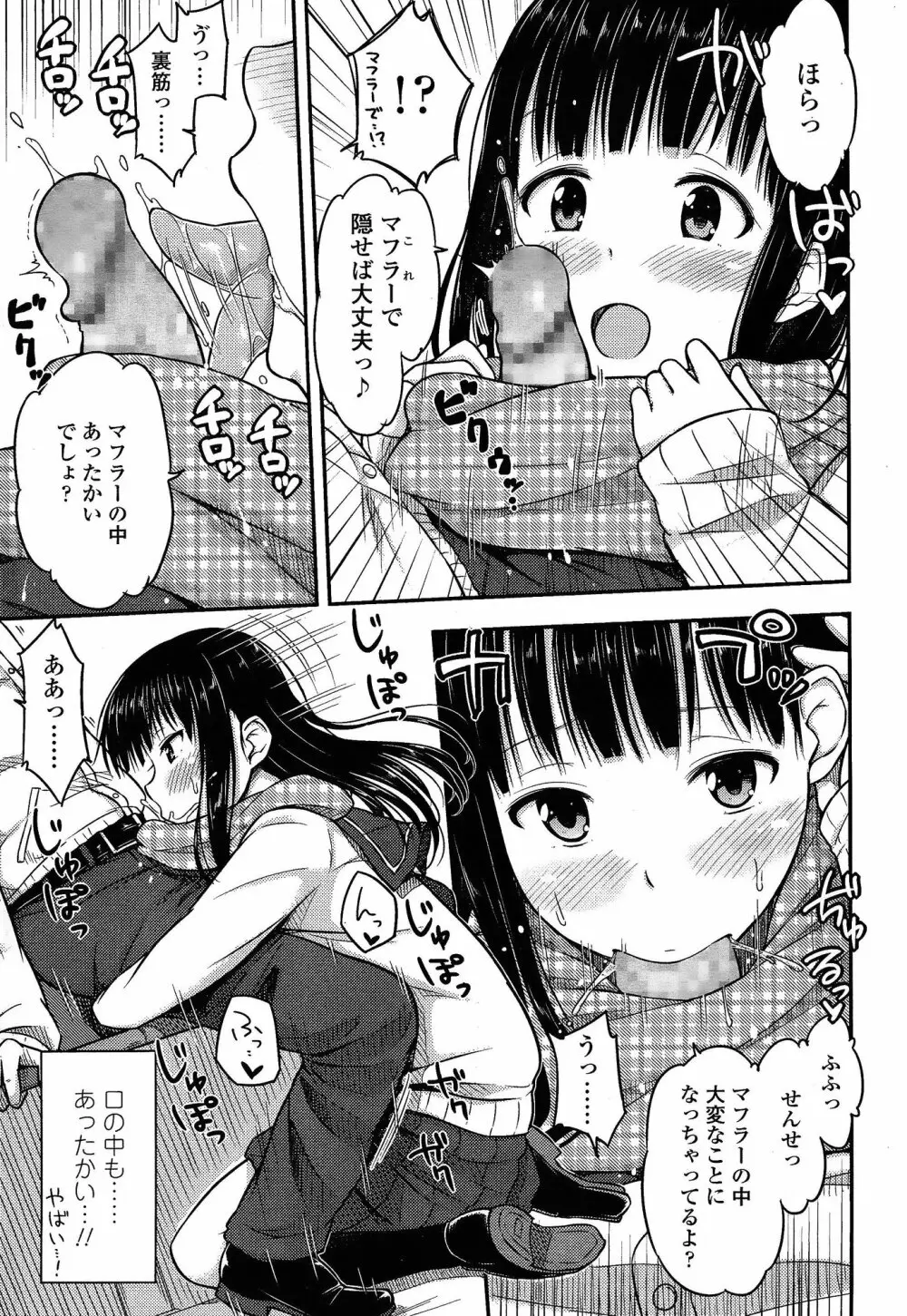 COMIC 高 Vol.3 35ページ