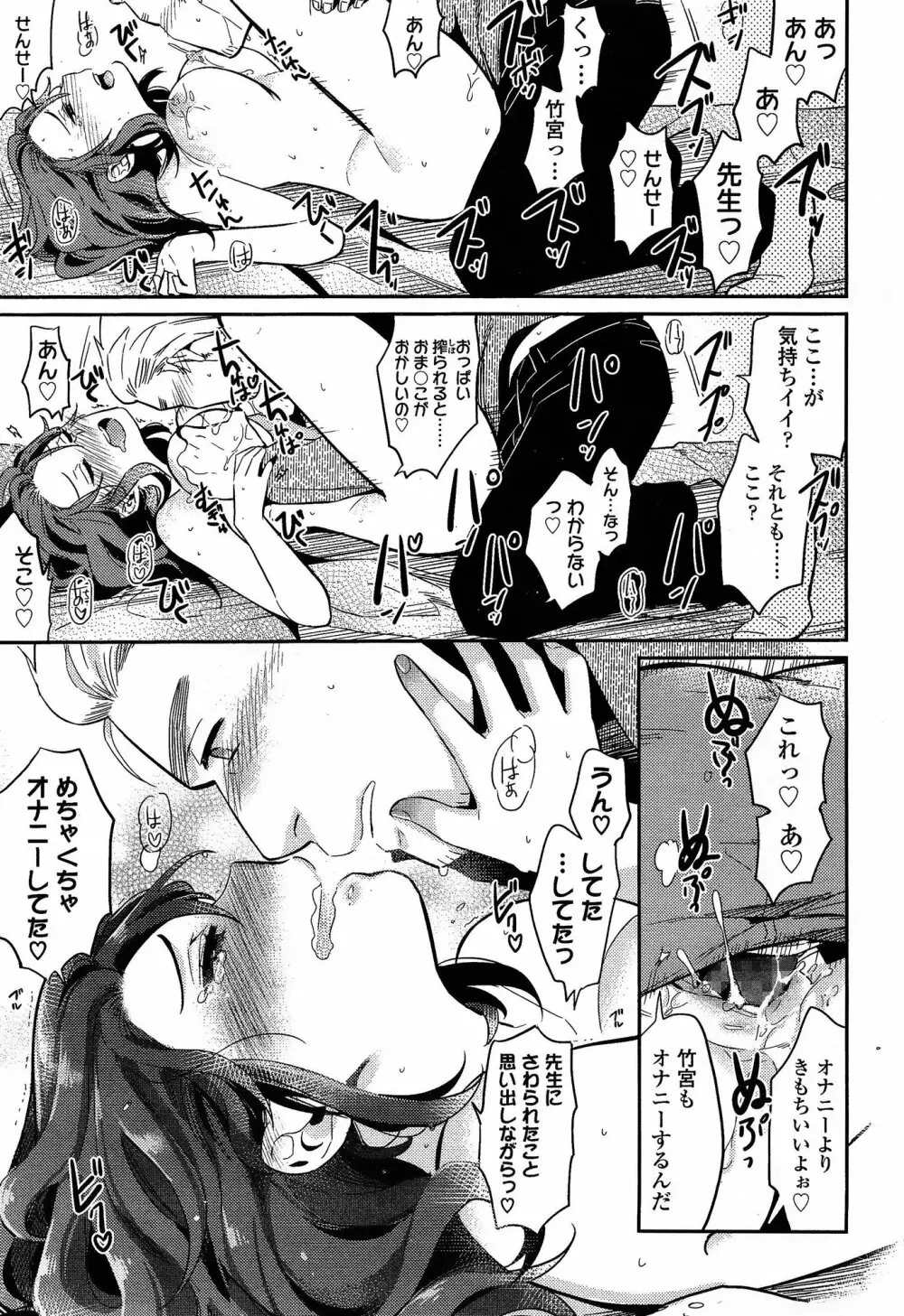 COMIC 高 Vol.3 357ページ