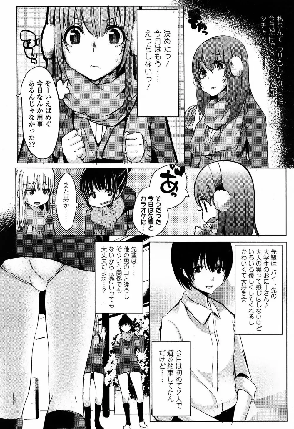 COMIC 高 Vol.3 364ページ