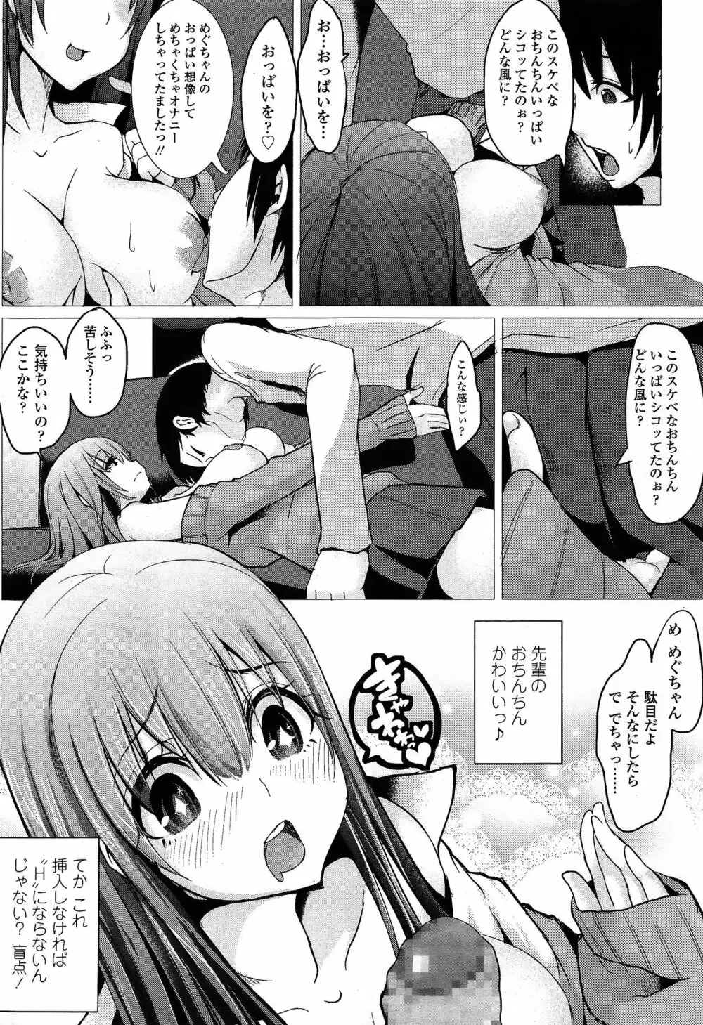 COMIC 高 Vol.3 371ページ