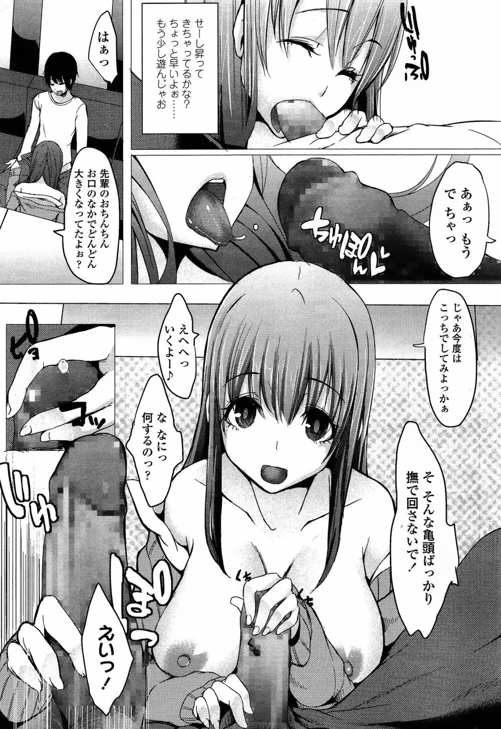 COMIC 高 Vol.3 373ページ