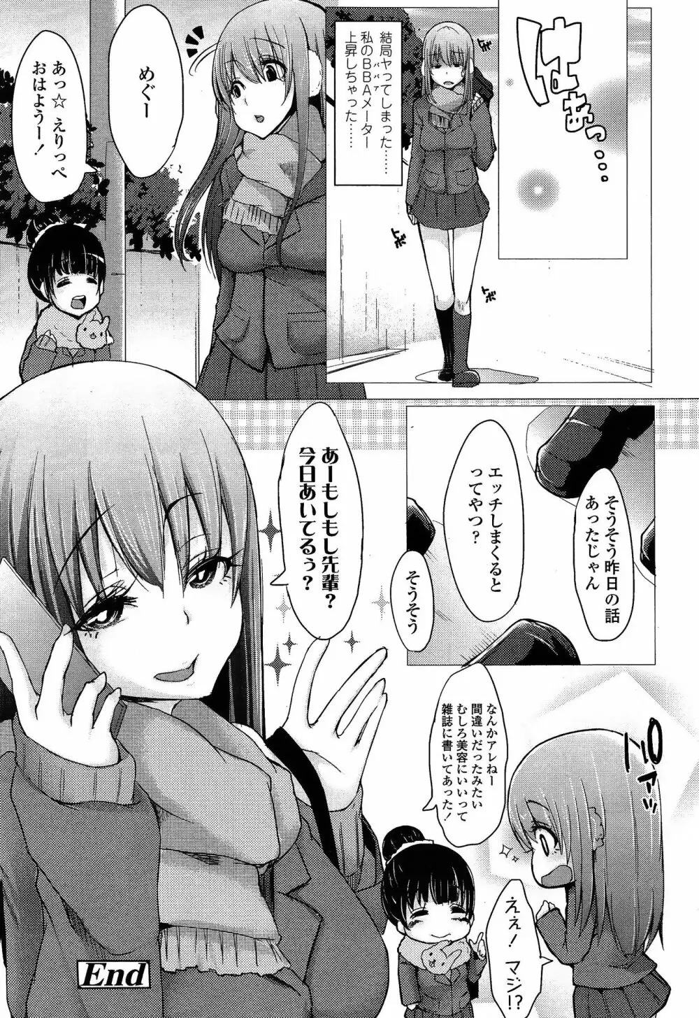 COMIC 高 Vol.3 384ページ