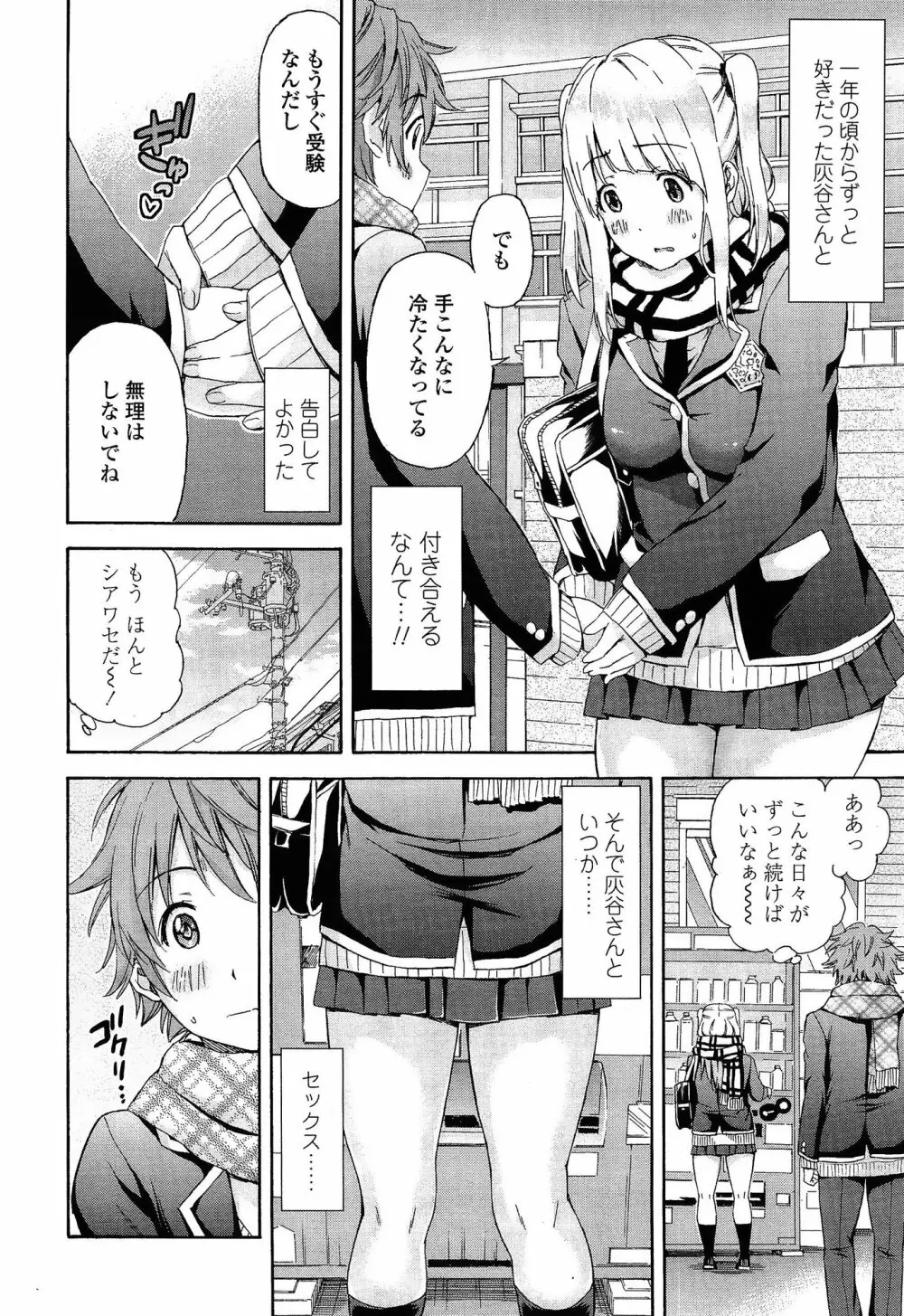 COMIC 高 Vol.3 386ページ