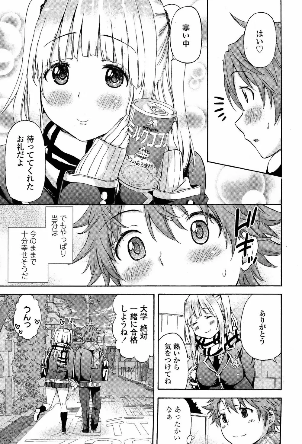 COMIC 高 Vol.3 387ページ