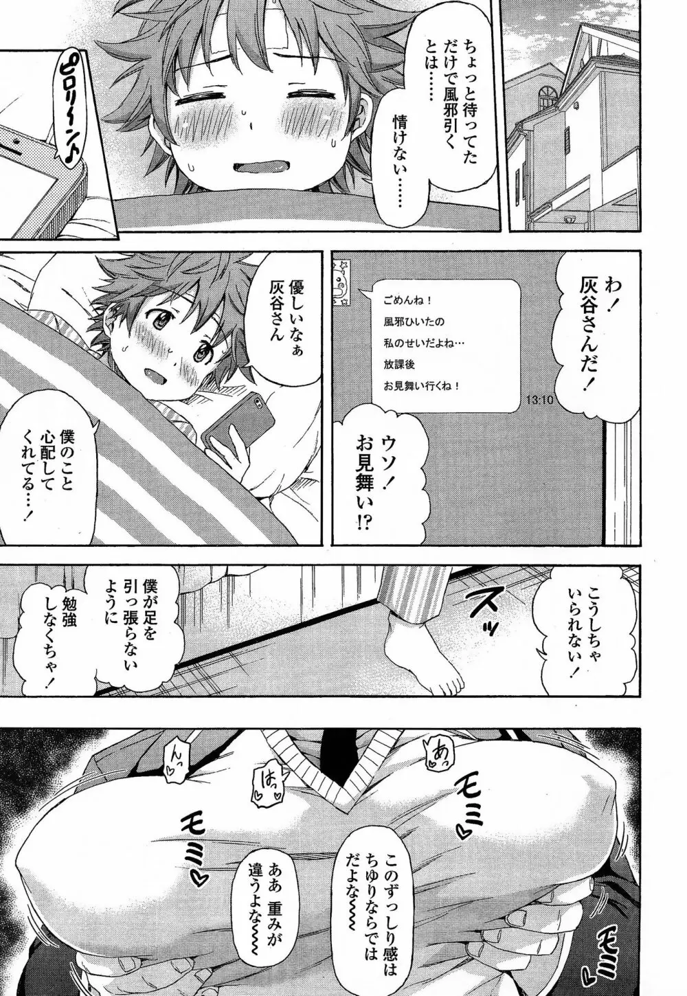 COMIC 高 Vol.3 389ページ